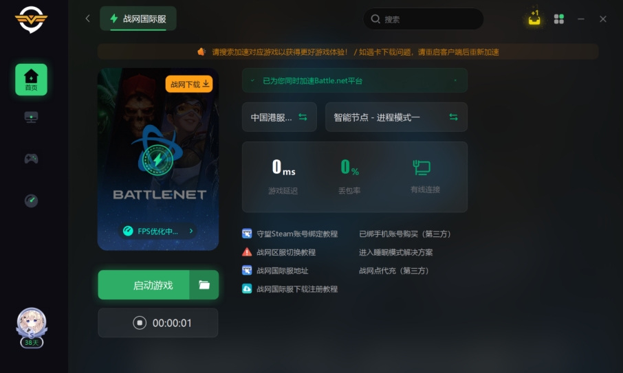 战网更改到哪个地区便宜,战网地区有什么区别