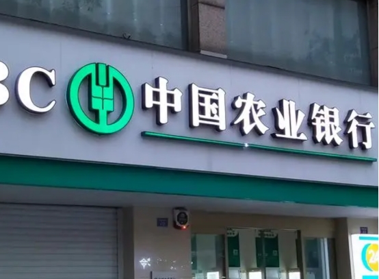 中国哪四大银行最可靠不会倒闭呢,最安全的四大银行是什么银行