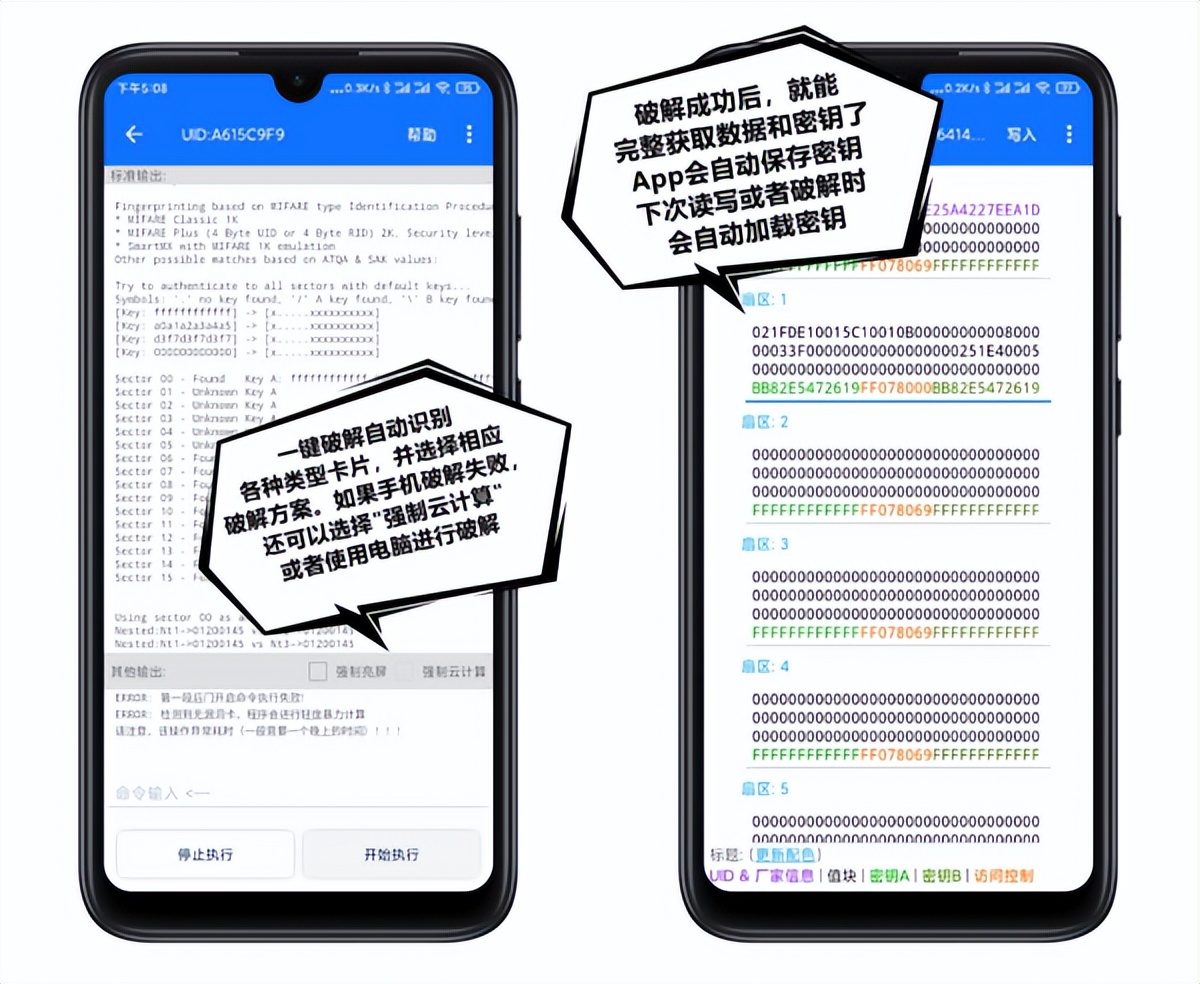 最强nfc模拟门禁卡app,手机模拟门禁卡app