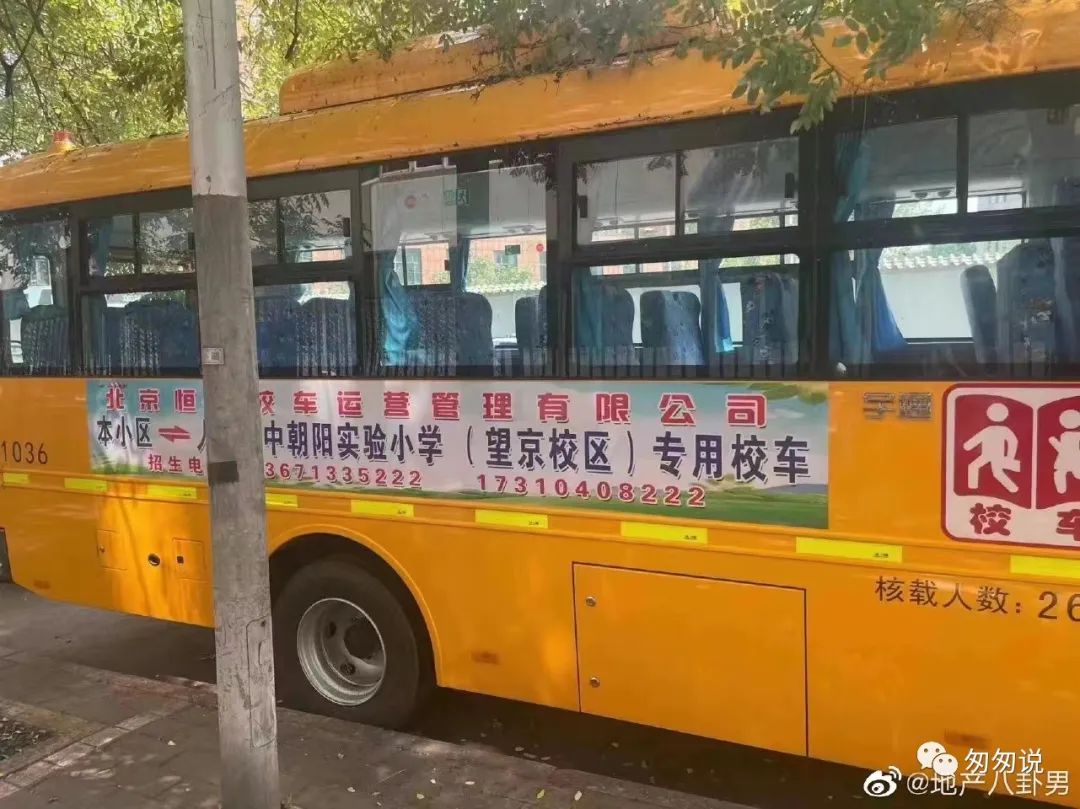 朝阳人大附小学区房,人大朝阳学校学区房