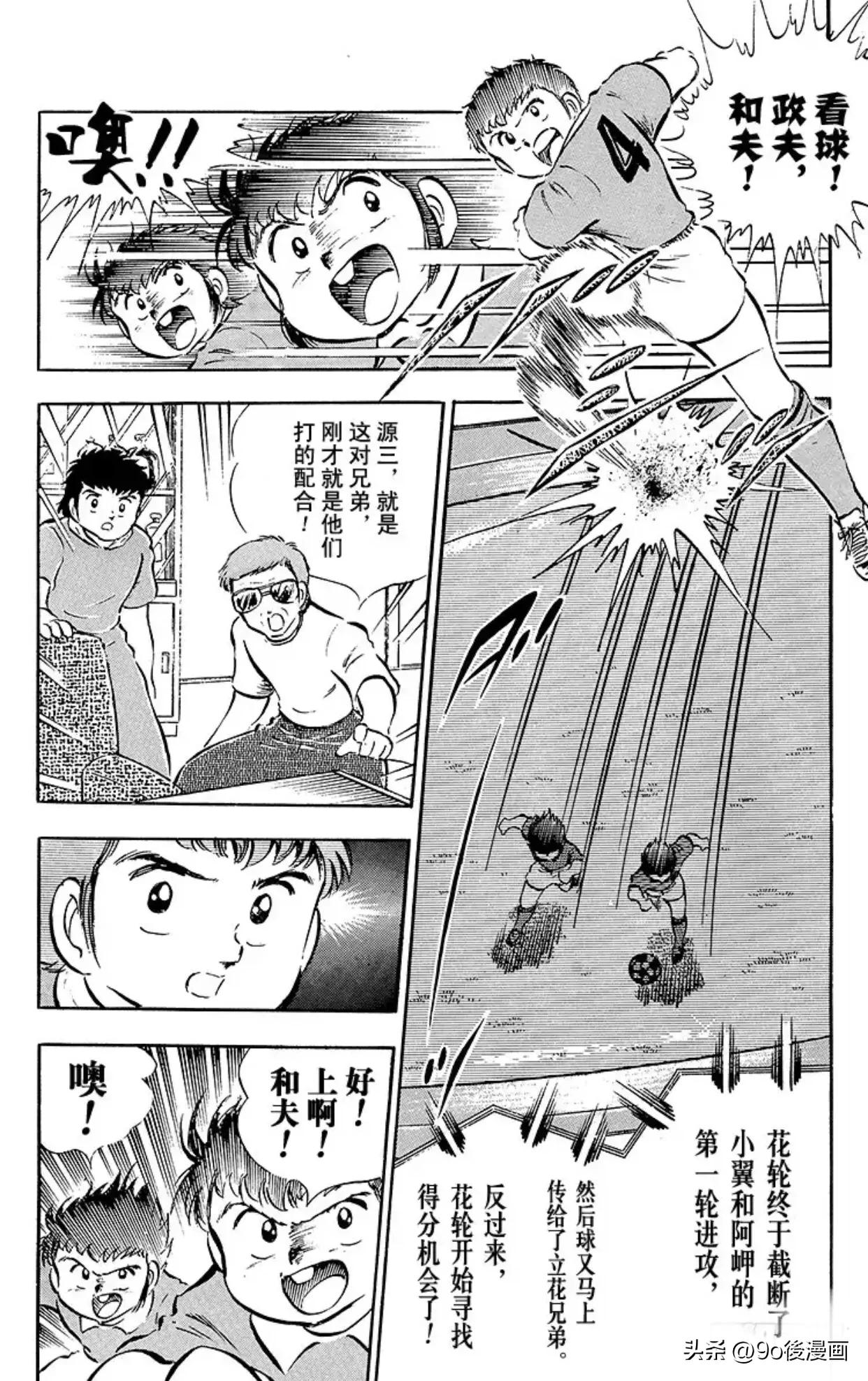 足球小将石崎比赛完整版,足球小将第二季结局是什么