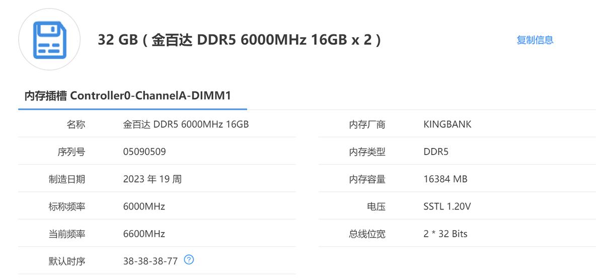 金百达黑刃ddr5,金百达黑刃ddr56000可以超频吗
