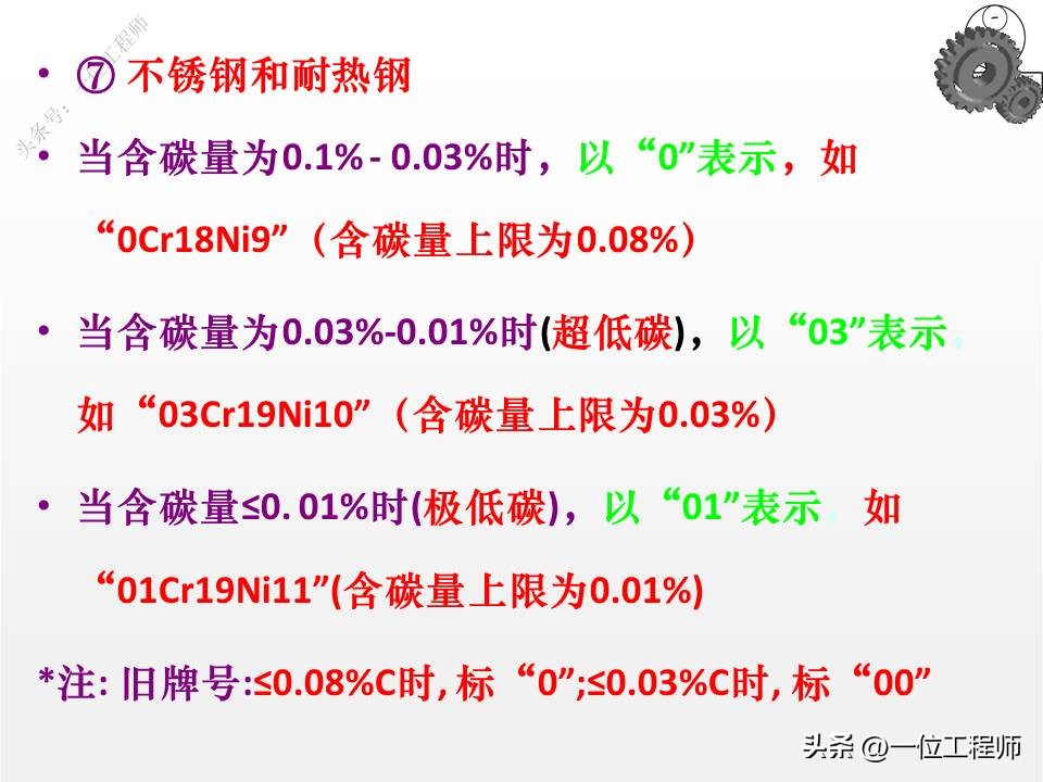 45#钢为什么叫做“45”？详解6类钢的牌号和应用场合，值得保存