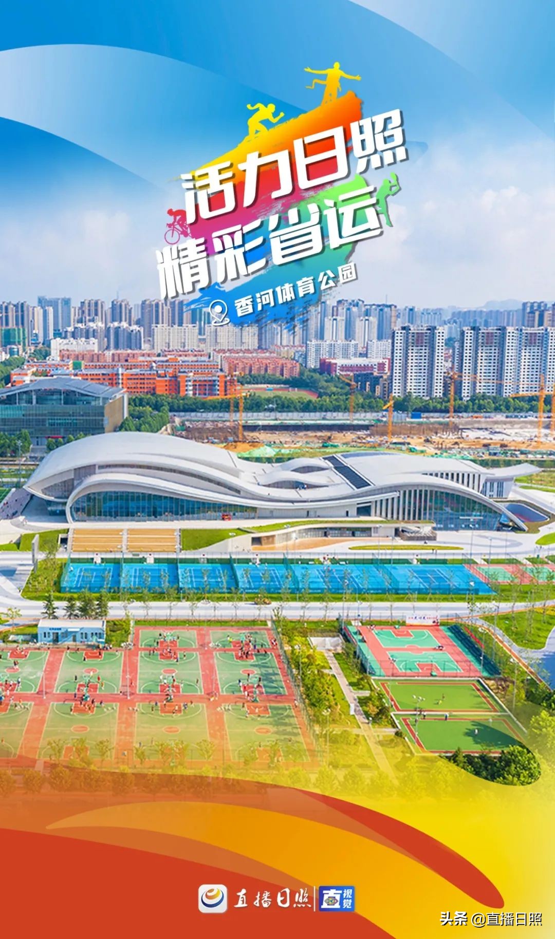 快瞰,日照新建的地标建筑