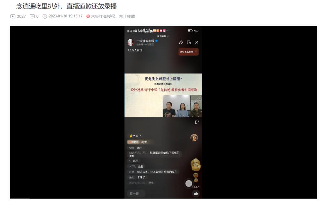 在韩国狂赚上亿的国产修仙手游，因为一只兔子翻了车……