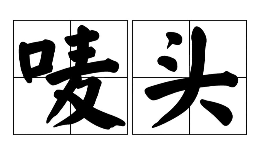 外贸唛头一定要有件数吗,外贸唛头用什么做比较好