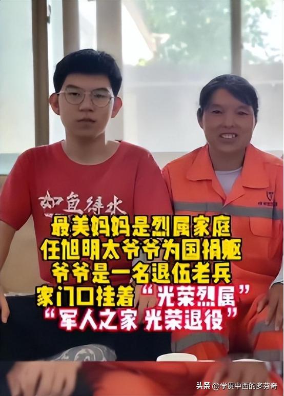 最美环卫工妈妈的儿子考了多少分,最美妈妈环卫工儿子上什么大学