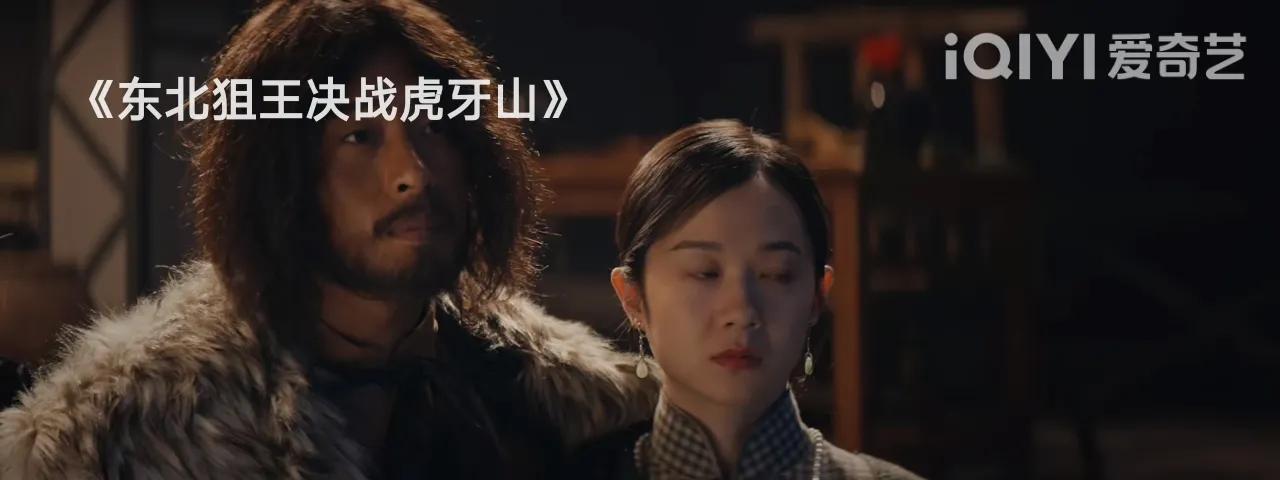 东北狙王,东北狙王大结局