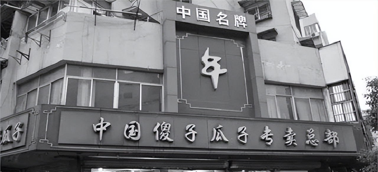 “傻子瓜子”创始人，80年挣到100万，*小平邓**曾力保他，这是为何