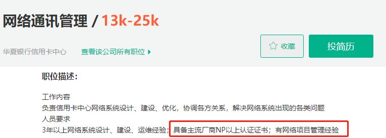 网络工程师的平均薪资待遇,为什么网络工程师的工资都很低呢
