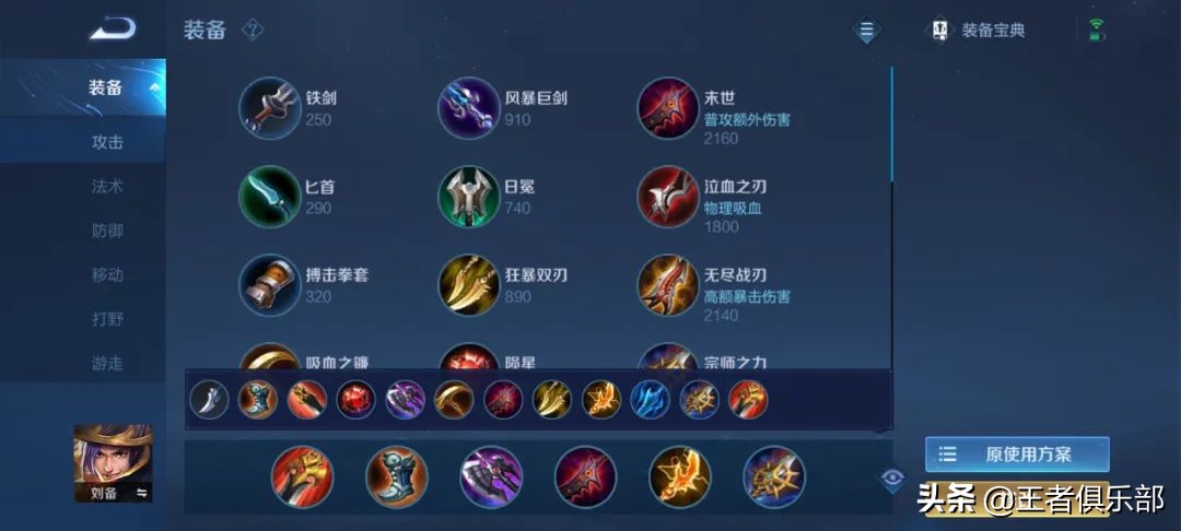 s26赛季程咬金打野出装和铭文,夏侯惇s26边路不打野最强出装铭文