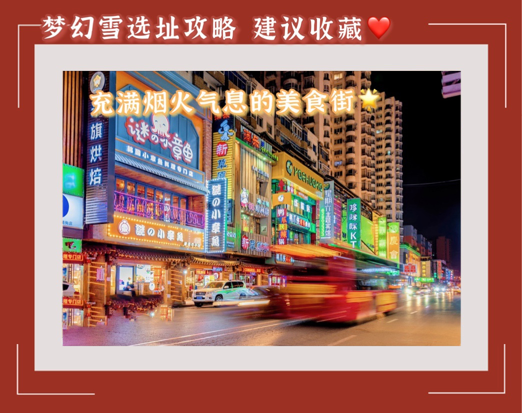 梦幻雪茶饮店加盟电话,梦幻雪茶饮店