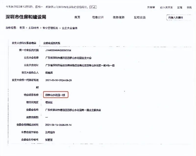 两家物业进驻同一小区,两家物业