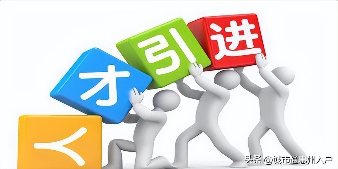 惠州市内转户口哪里办理,入户惠州户口办理咨询