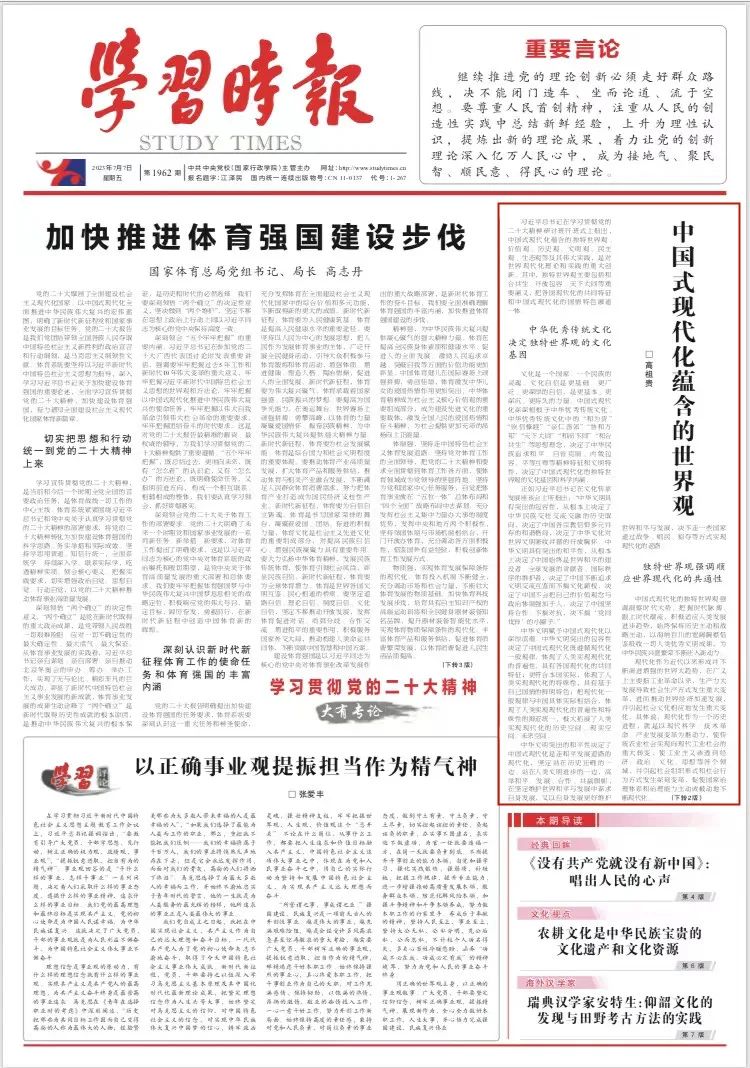 【宣传阐释习*平近**新时代中国特色社会主义思想】中国式现代化蕴含的世界观