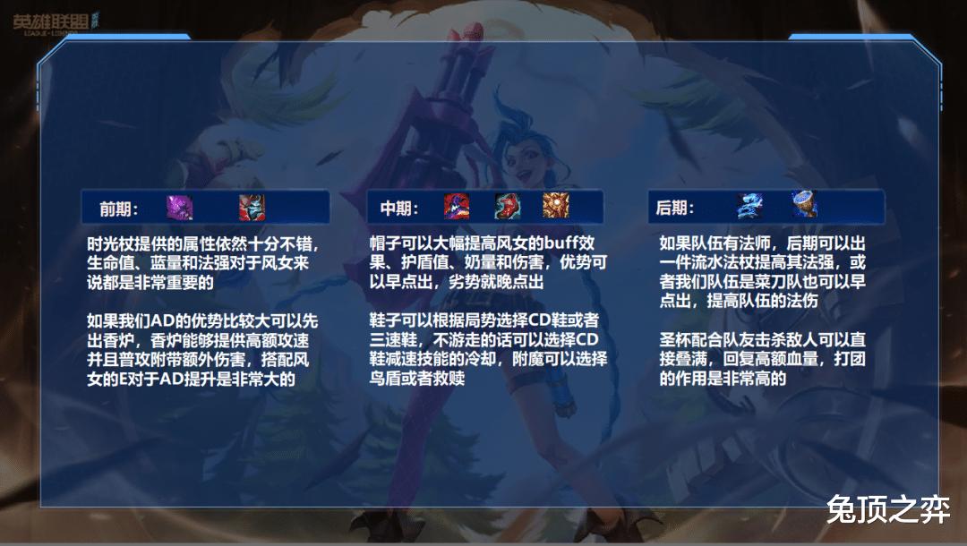 lol手游风女详细解析,lol手游风女为什么重做