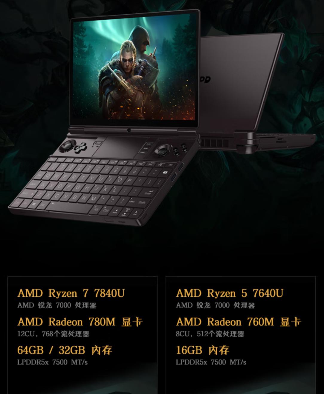 gpd掌机哪个性能最好,掌机gpd第三代