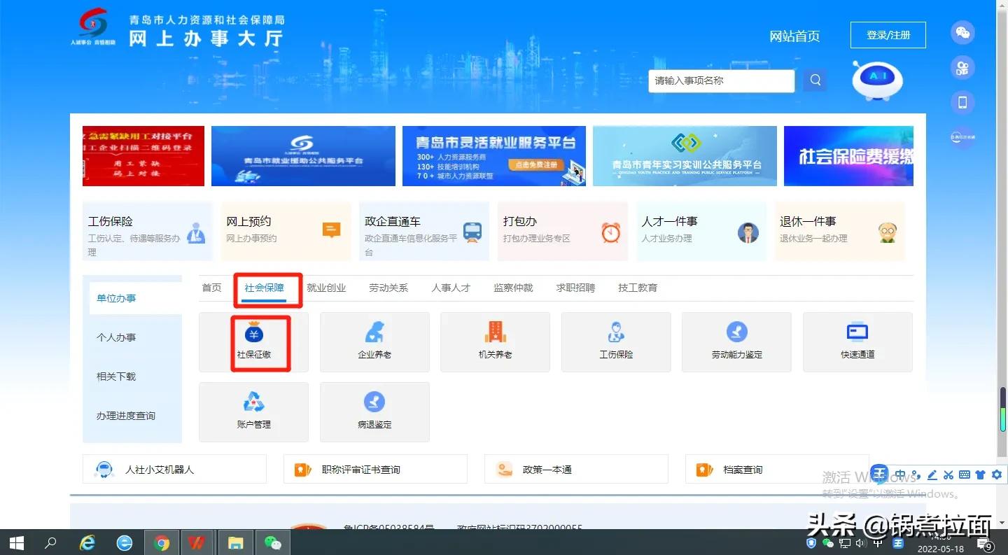 社保缴费税务反馈无缴费信息,社保推送税务后是不是已经申报了