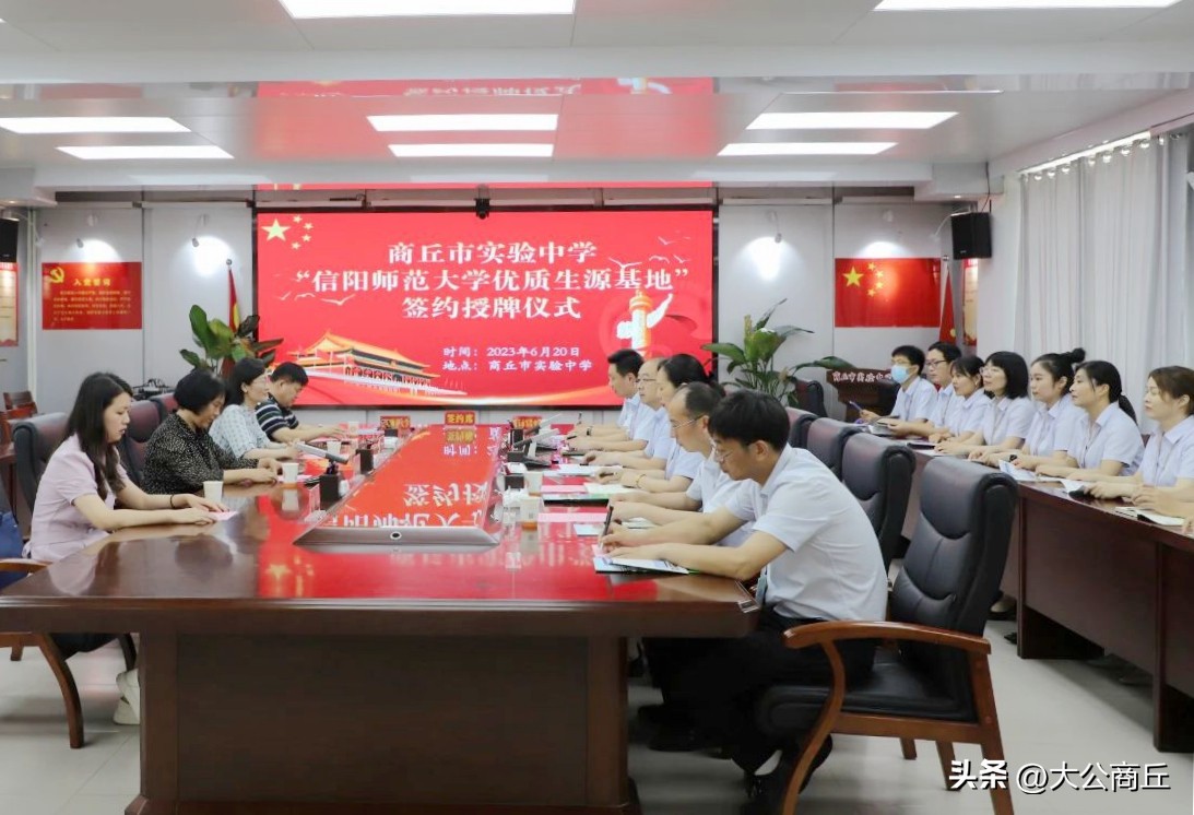 河南商丘实验中学,商丘市实验中学简介