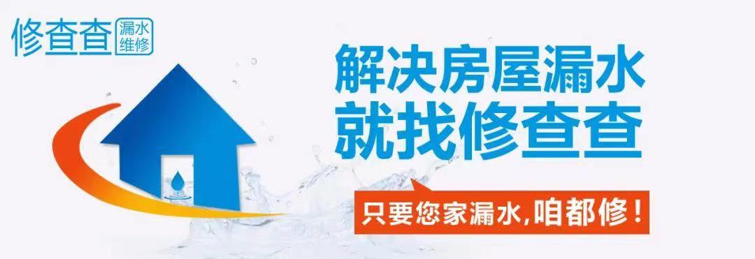 阳台漏水怎么找漏水点,厨房阳台漏水怎么准确找到漏水点