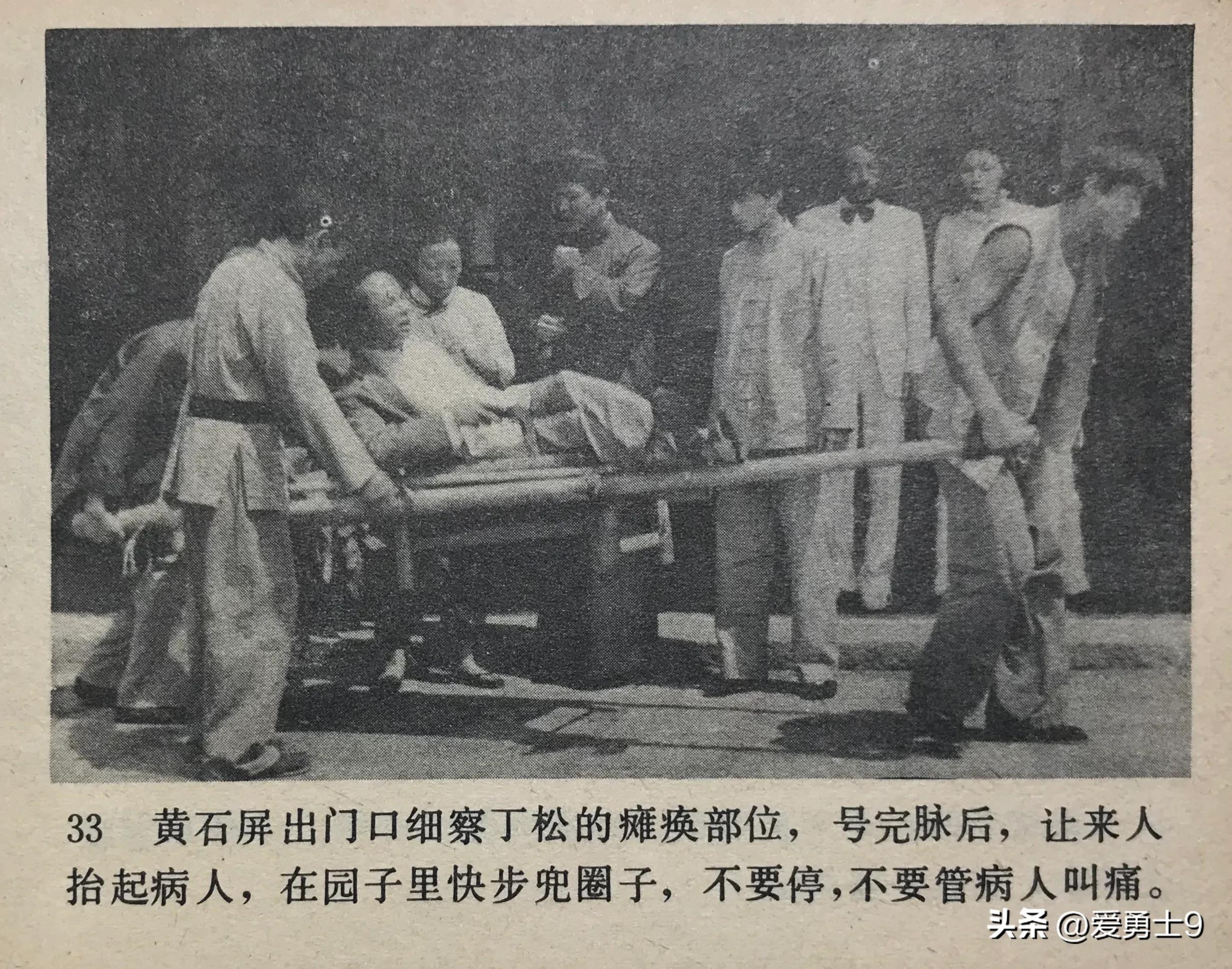 岭南武术连环画全套都有哪些,岭南版中国武术连环画