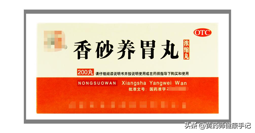 13种常用中成药大汇总（三）脾虚、胃炎、肝炎、便秘等，收藏备用