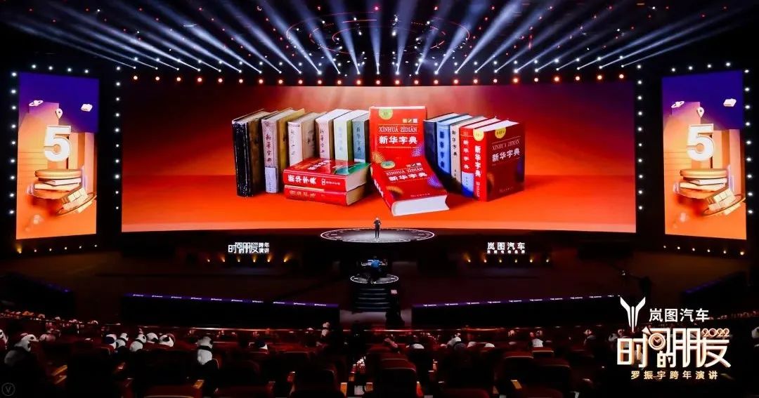 罗振宇2022跨年演讲完整语录,2022年罗振宇