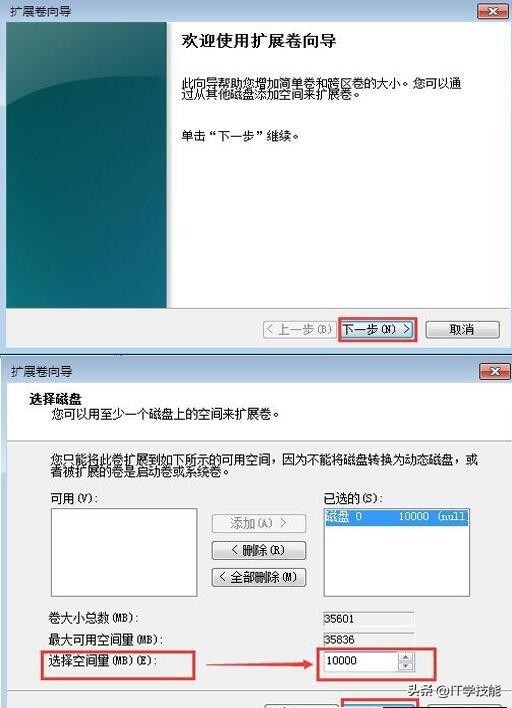 电脑c盘空间怎么扩容,win10扩容c盘
