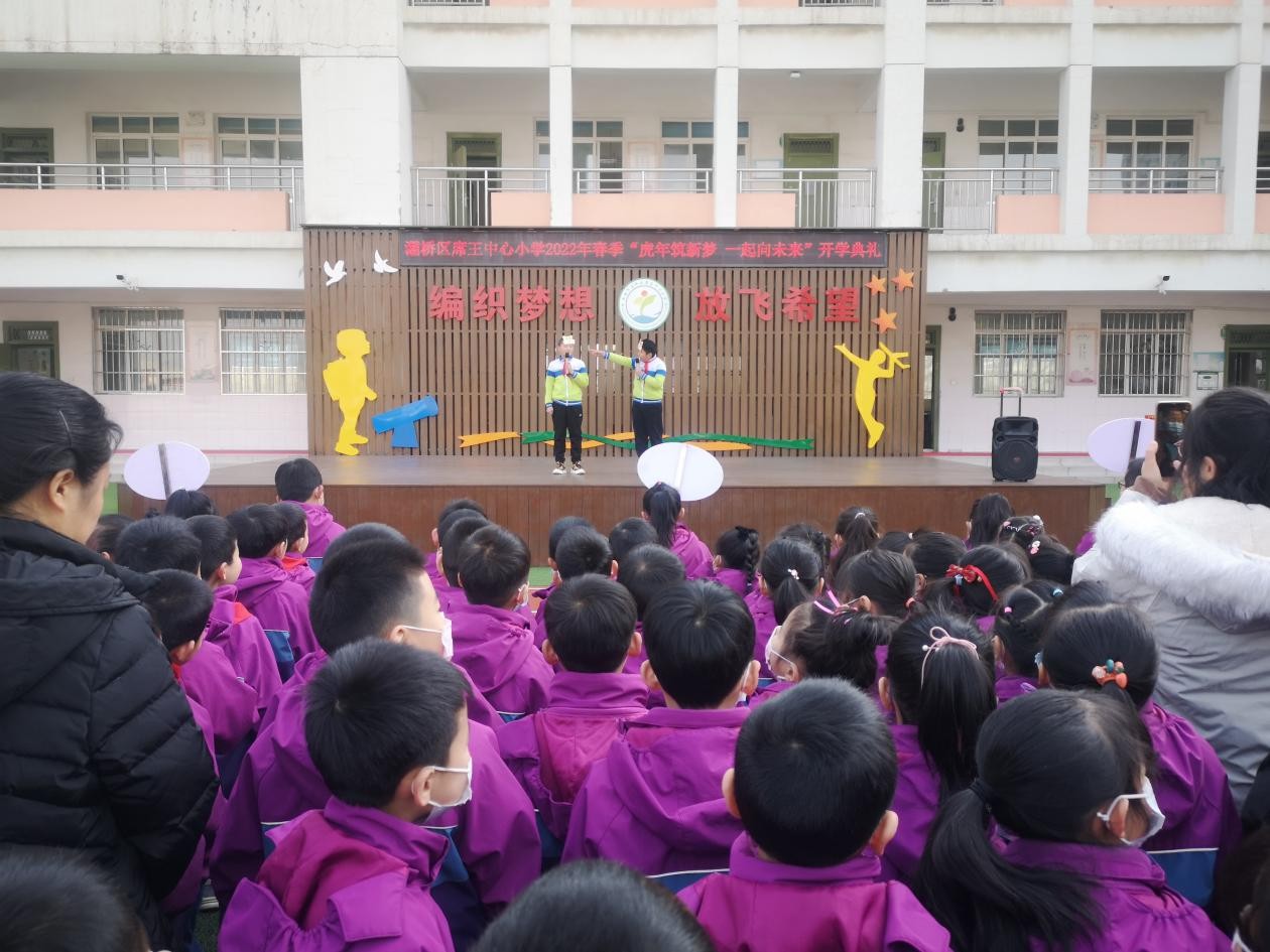 筑新梦向未来,筑梦新起点一起向未来开学典礼