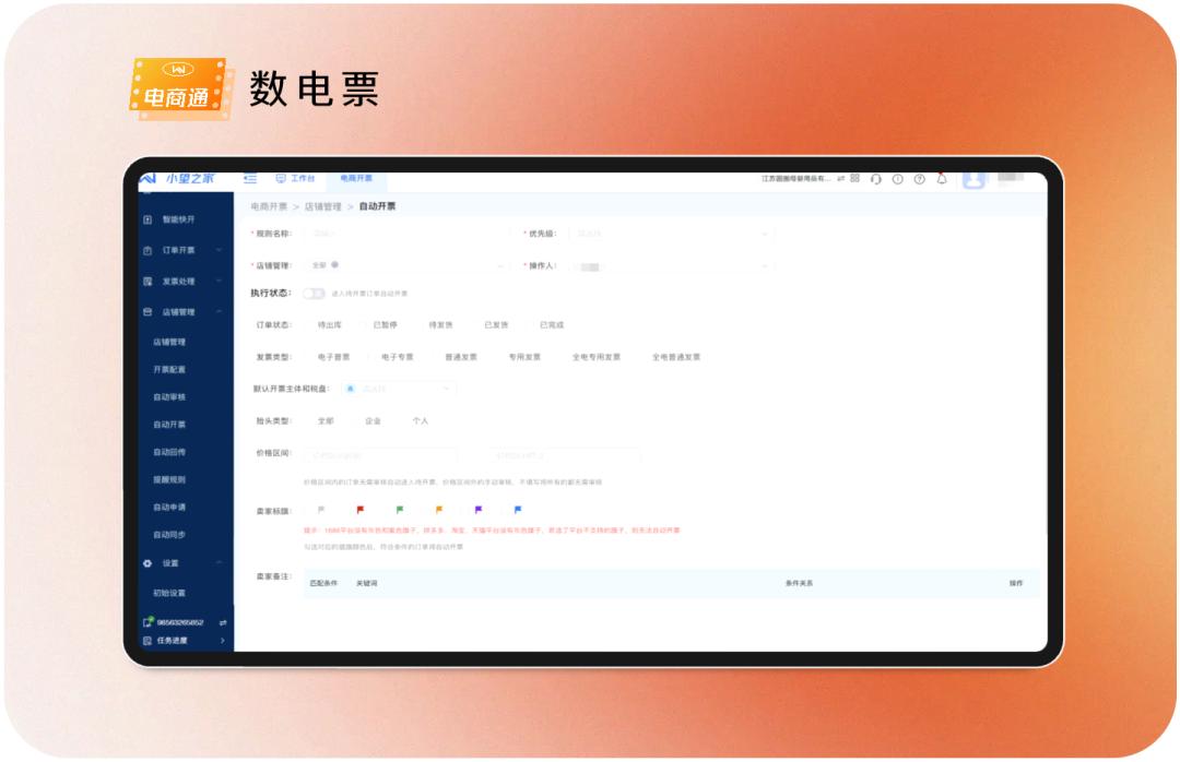 数电发票是数字化转型吗,数电票时代还需要下载发票吗