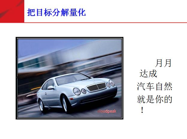 团队必修课态度和观念,培养团队意识团队凝聚力