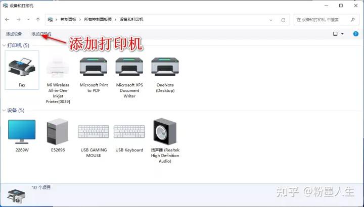 电脑上显示打印机脱机怎么解决,电脑上显示打印机脱机怎么办