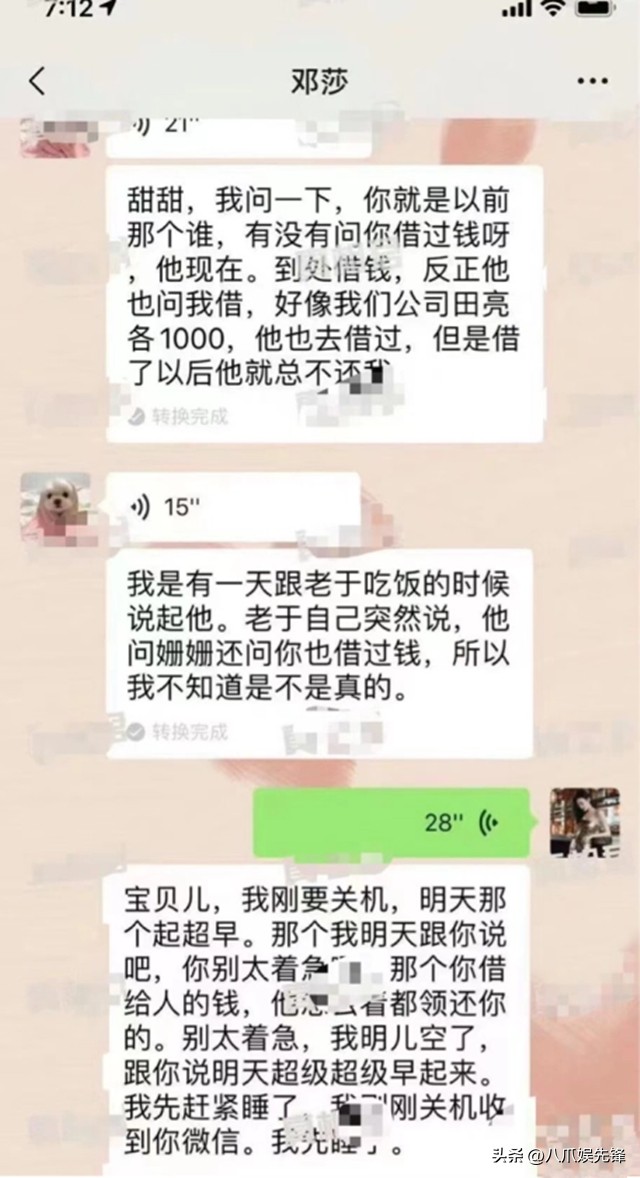 张继科景甜事件时间线,张继科景甜事件总结