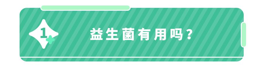 吃益生菌到底是饭前吃还是饭后吃,益生菌到底饭前吃还是饭后吃