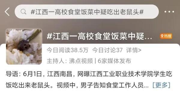 江西工业职业技术学院鸭脖纪录片,江西高校鸭脖事件新闻评论