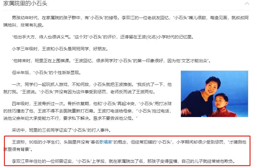 现在李双江和梦鸽现状,李双江和梦鸽现状怎样