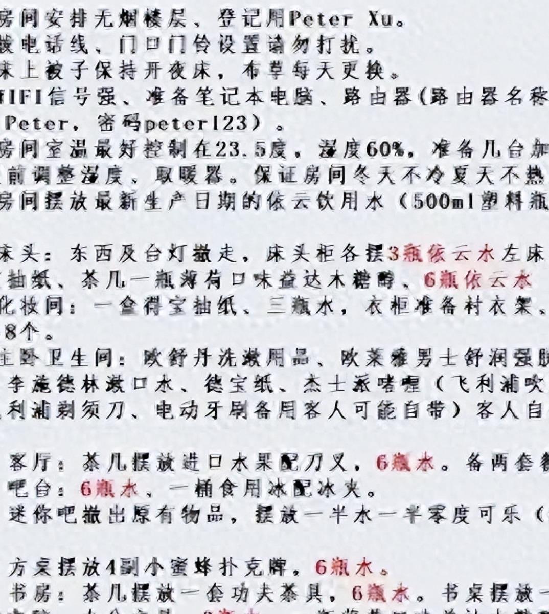 许家印歌舞团曝光：翘臀大胸，奢华考核五星住宿