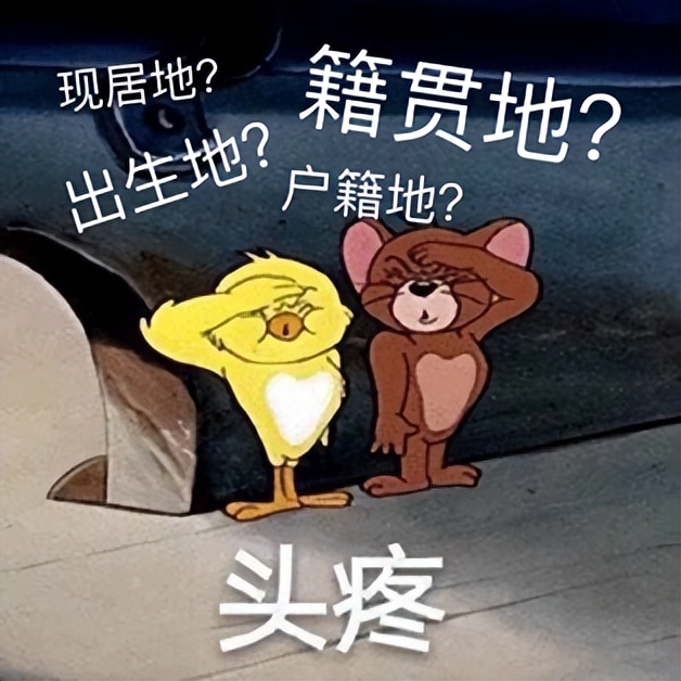 古代籍贯和祖籍的区别,籍贯在古代有什么意义