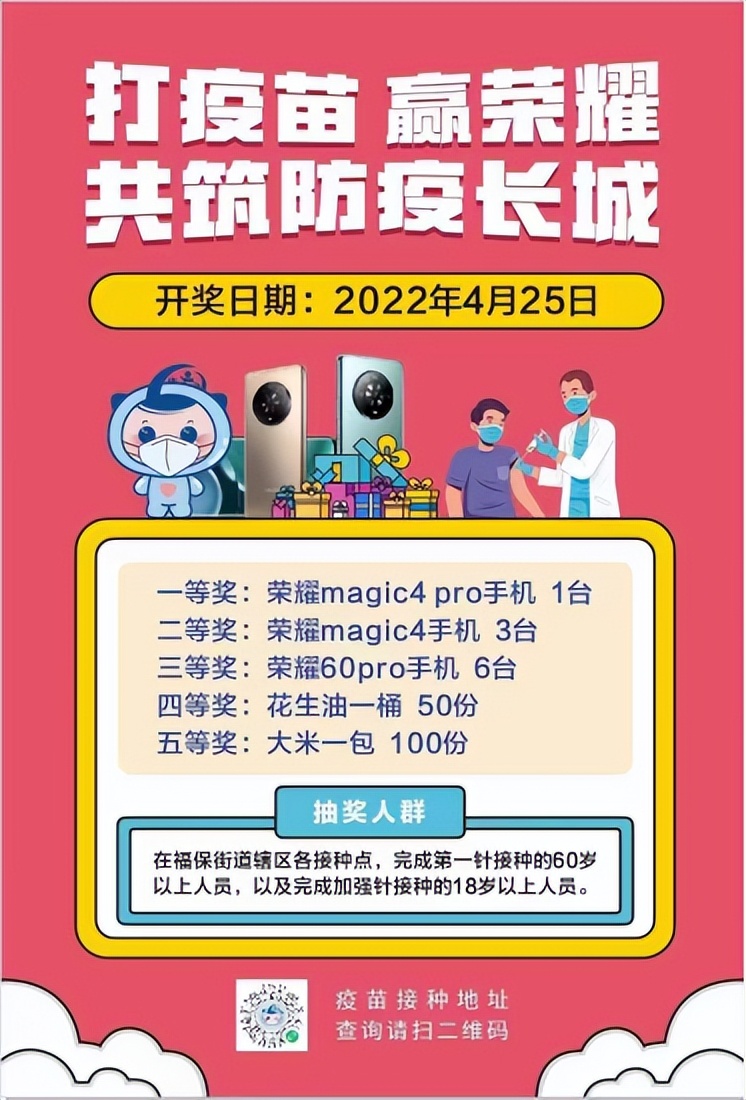 3000现金、黄金珠宝、手机汽车…深圳的疫苗福利，也太卷了吧