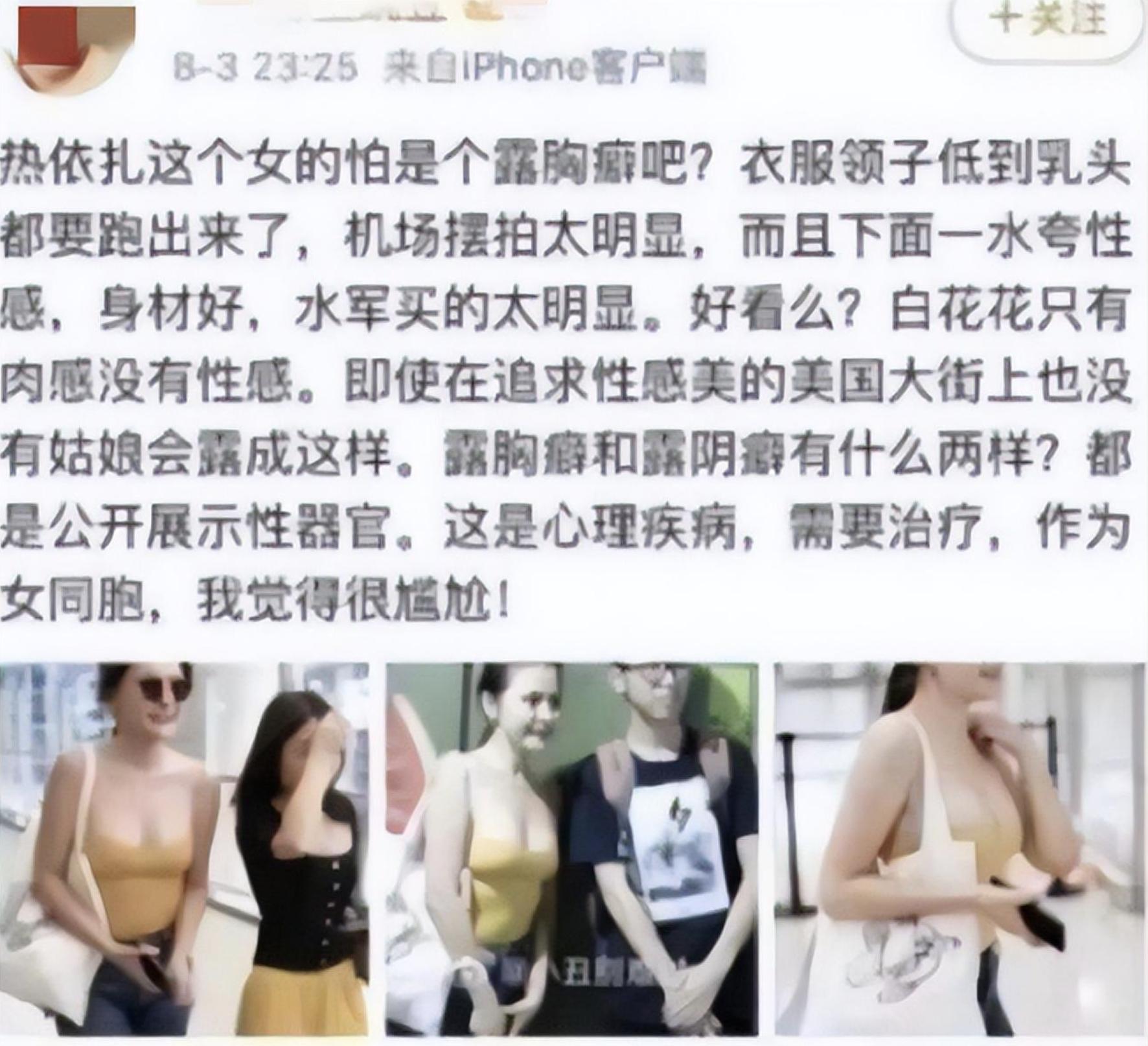 金星直播吐槽明星穿深v,金星吐槽明星走红毯捂胸