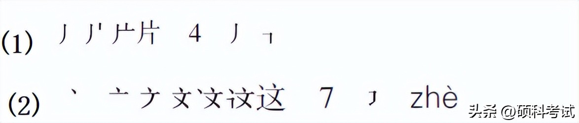 部编一年级下册第三单元语文试卷,部编版一年级语文三单元测试卷