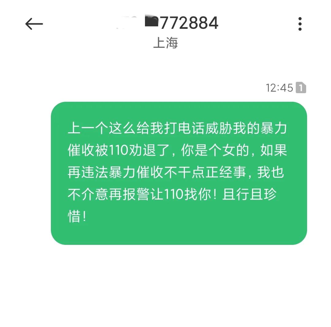 *力暴**催收套路升级！催收员通过平台接单进行无差别匿名*力暴**催收