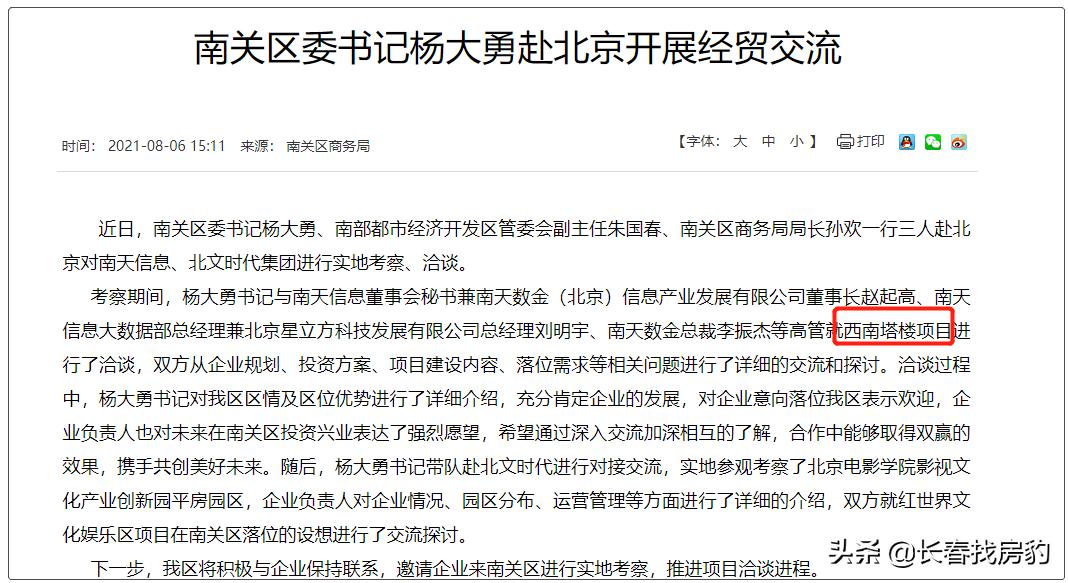 兑现！“金核四塔”西南塔签约，南城又迎大利好