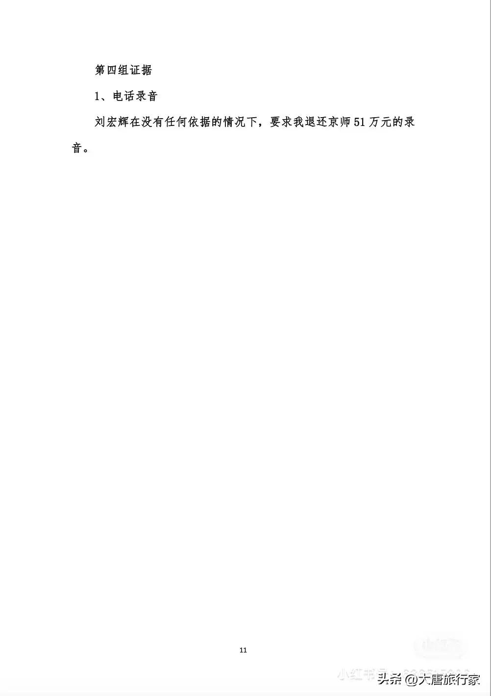 律师圈风波：京师律师事务所内部纷争引发转所热议