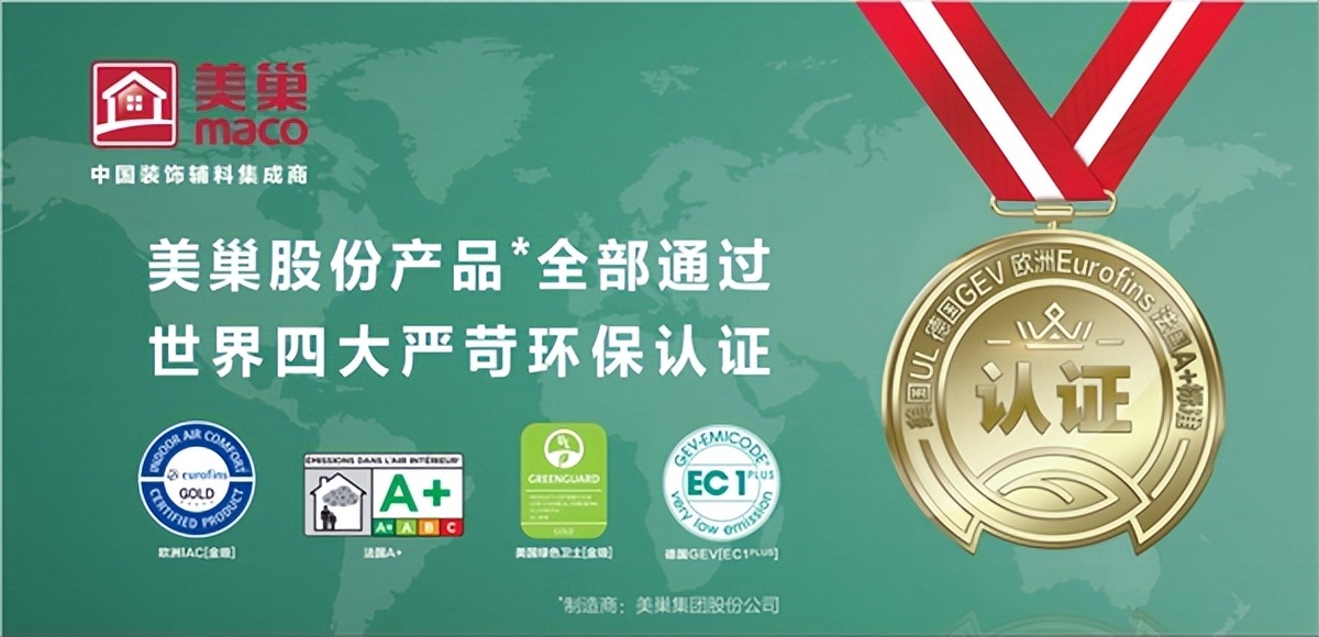 墙面用美巢墙泥找平,墙顶面找平用美巢哪个系列