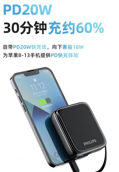 飞利浦移动电源最新款,飞利浦官方旗舰移动电源