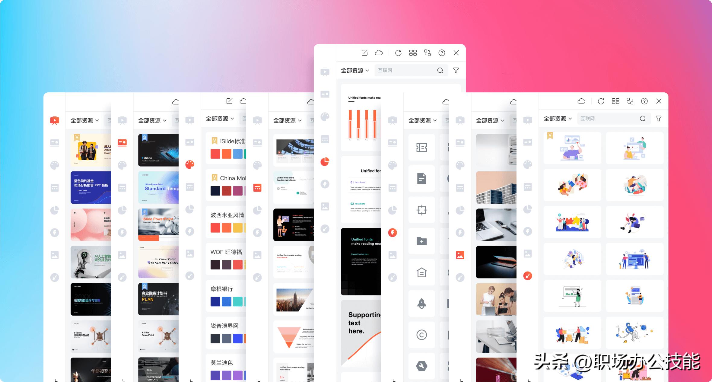 一款让你用了再也回不来的ppt插件,ppt制作必备十大插件