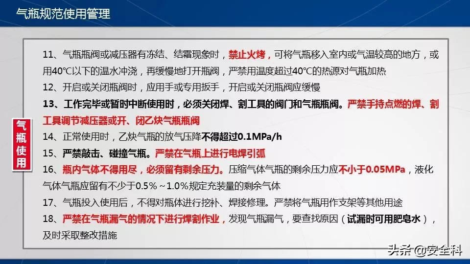 乙炔瓶与氧气瓶的安全距离,乙炔和氧气瓶安全距离是多少