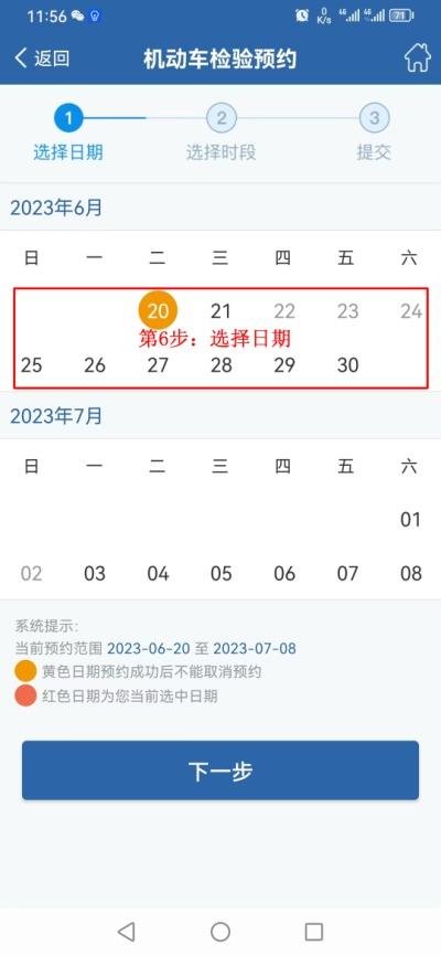 机动车年检怎么在交管12123上预约,交管12123预约车辆年检流程