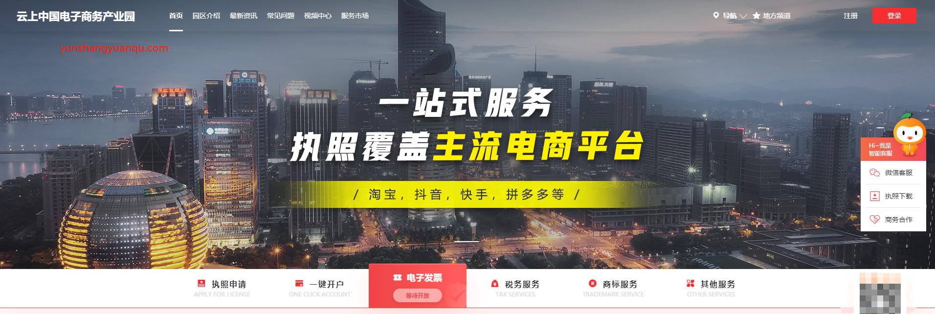 自己在家做电商怎么办理营业执照,电商营业执照怎么办理费用多少